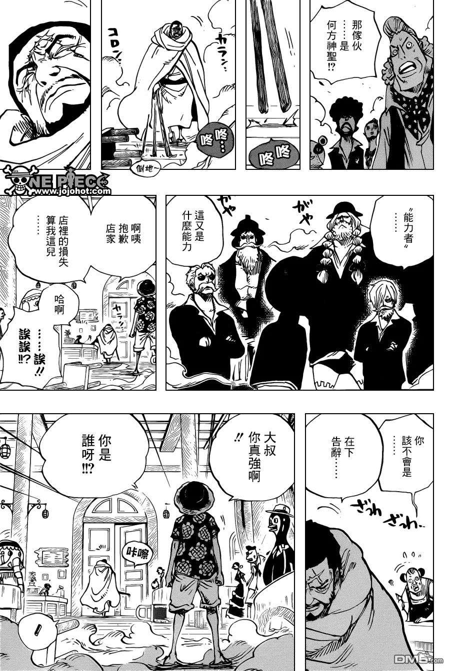 海贼王702话 克里达竞技场