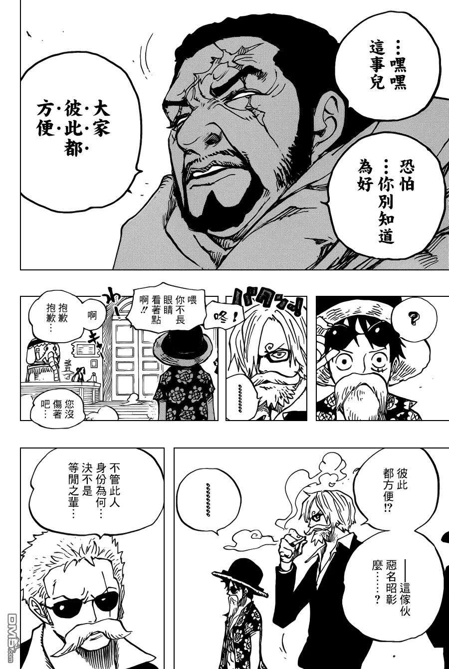 海贼王702话 克里达竞技场