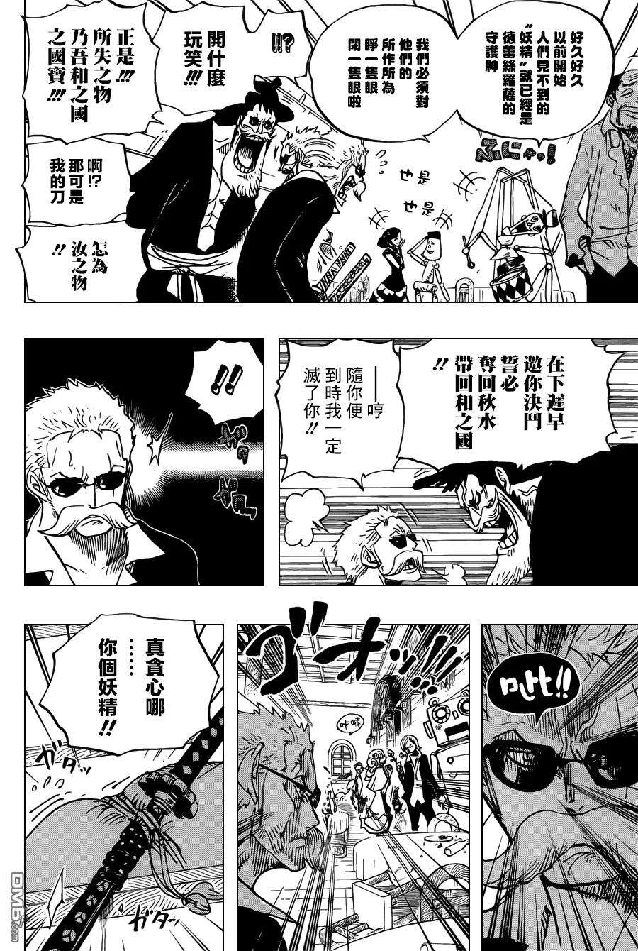 海贼王702话 克里达竞技场