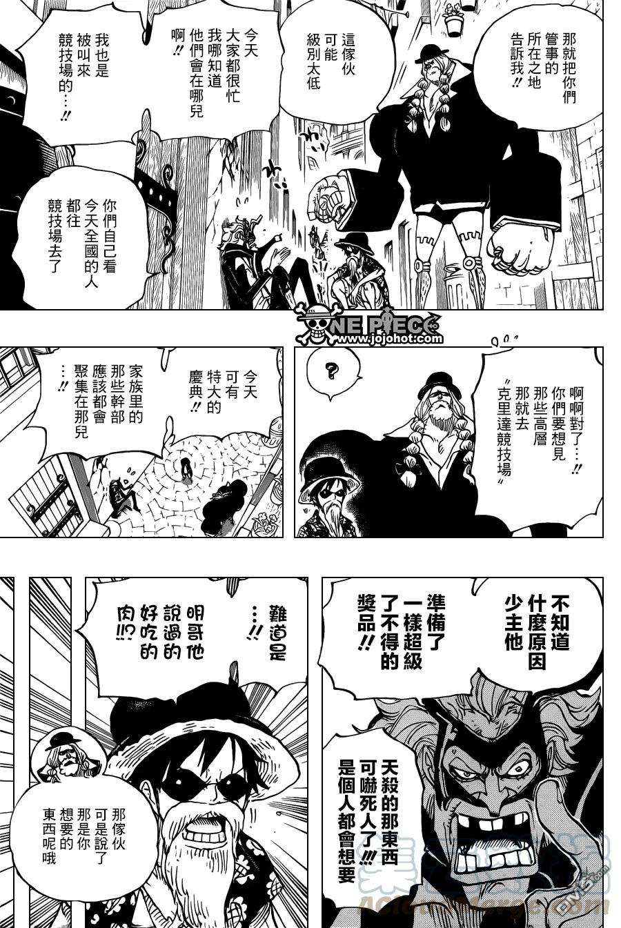 海贼王702话 克里达竞技场