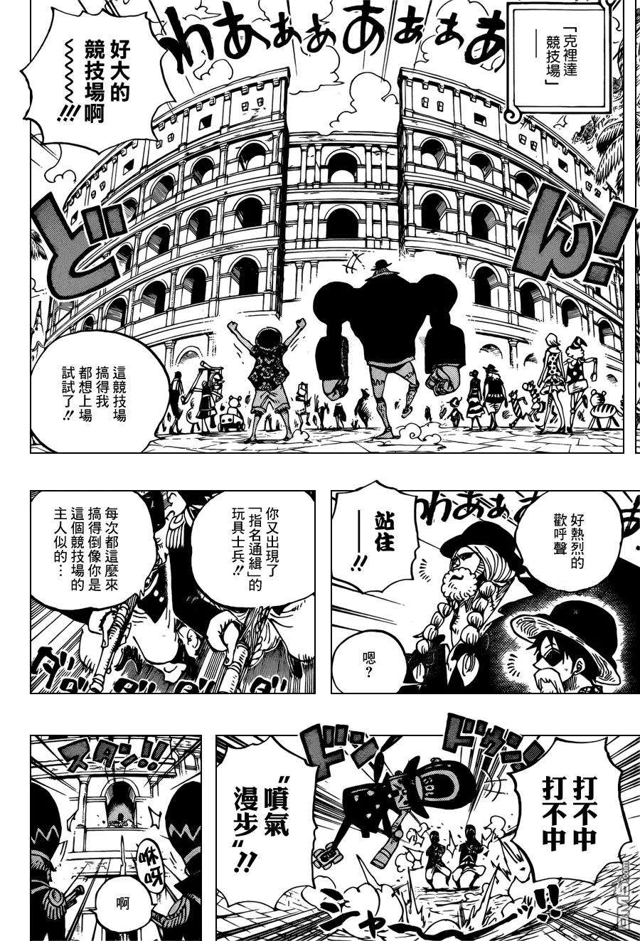 海贼王703话 候场室