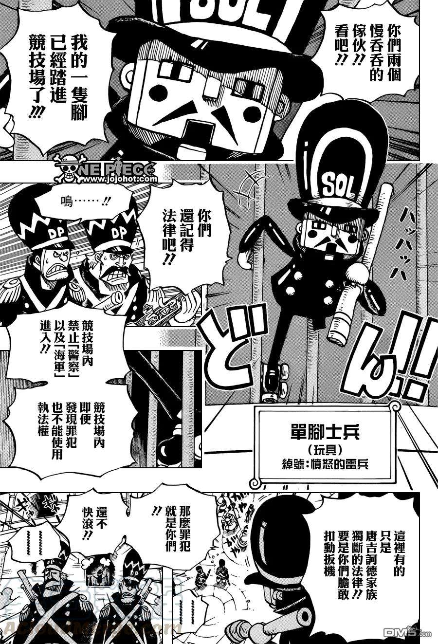 海贼王703话 候场室