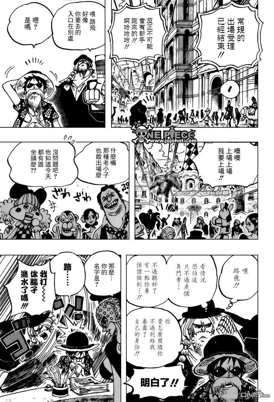 海贼王703话 候场室