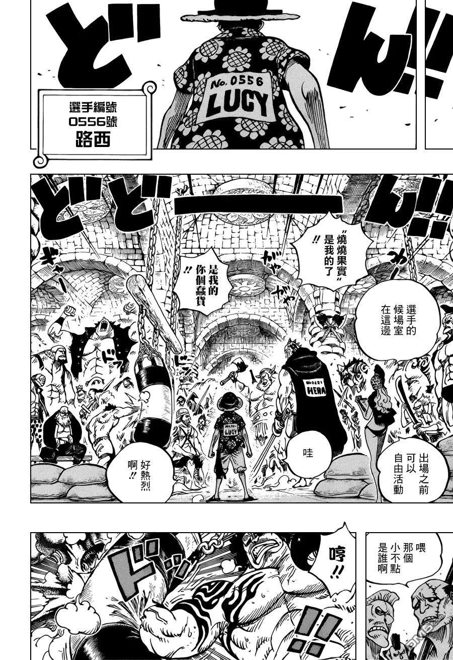 海贼王703话 候场室