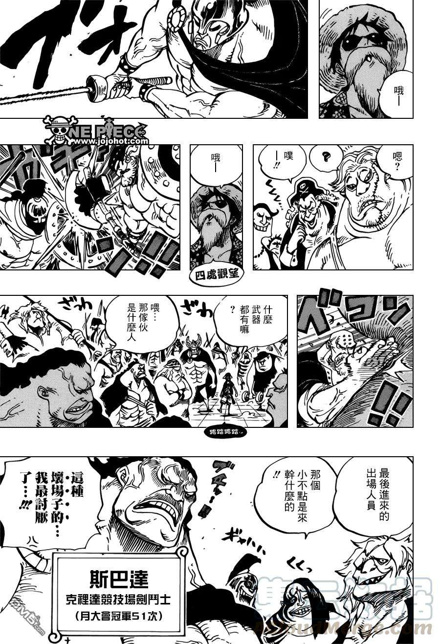 海贼王703话 候场室