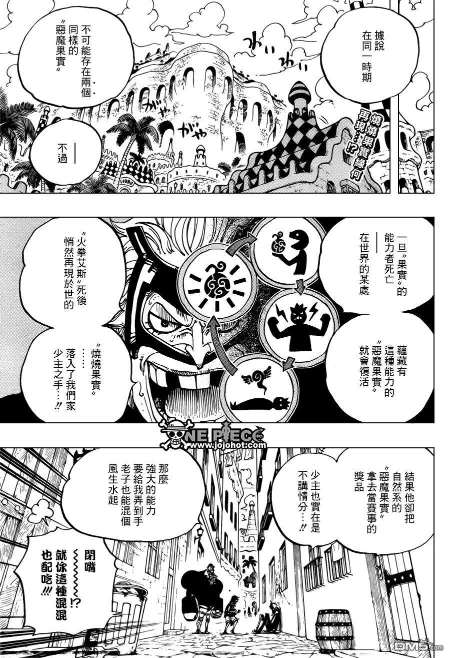 海贼王703话 候场室