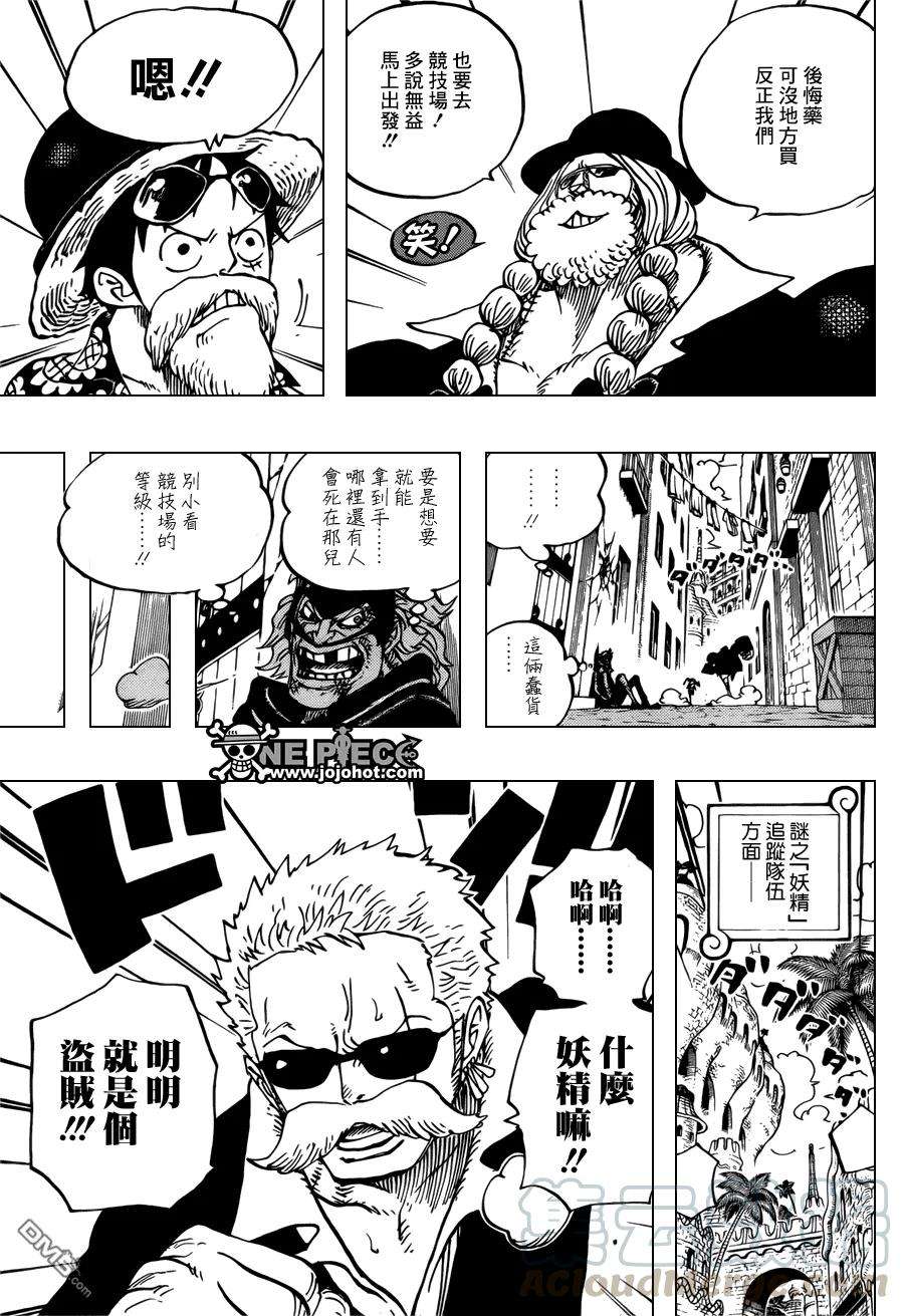 海贼王703话 候场室