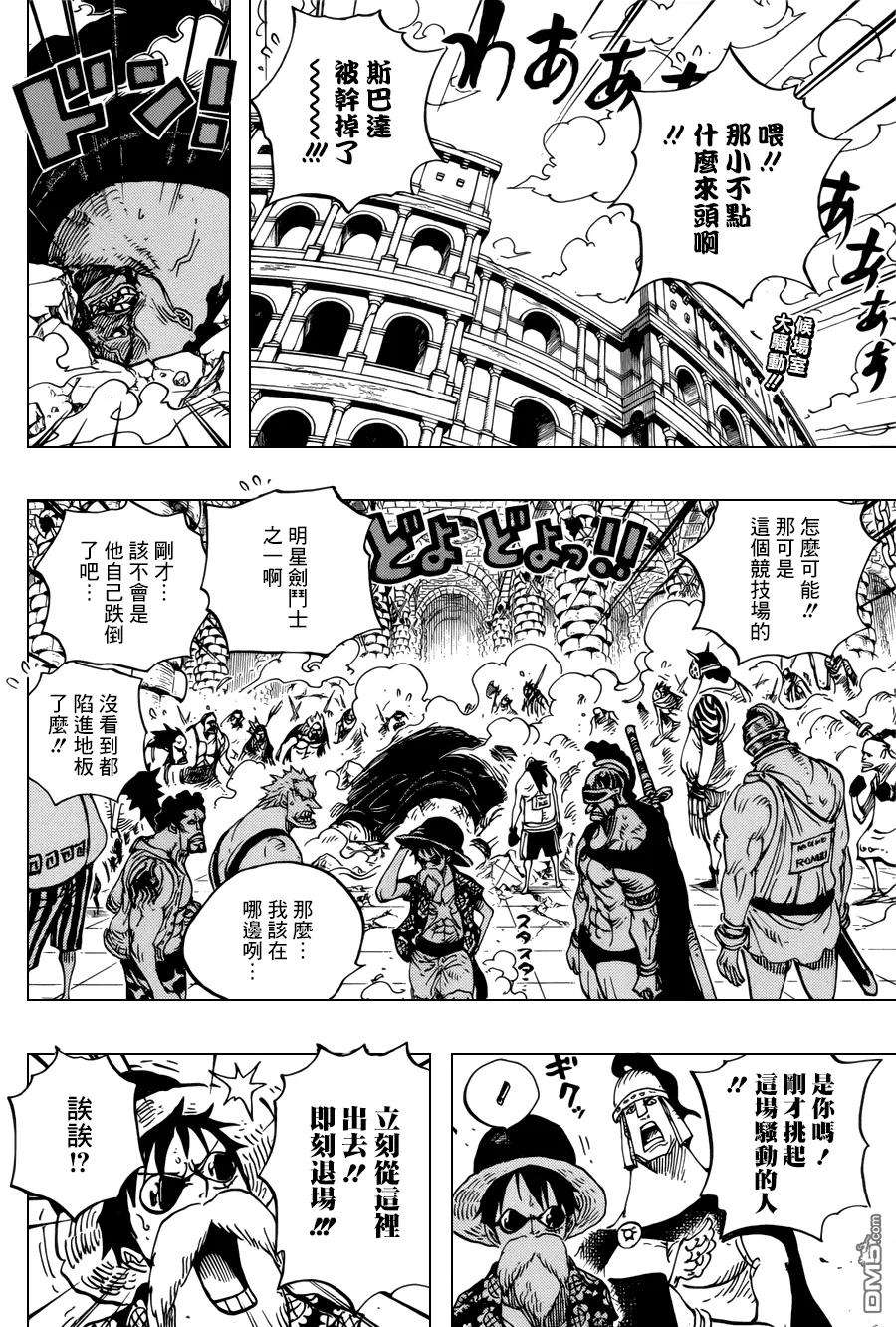 海贼王704话 路西与居鲁士像