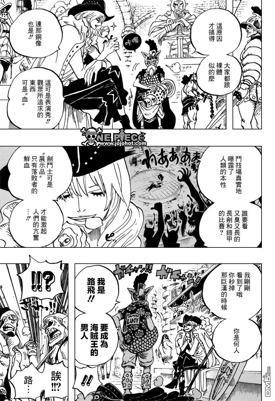 海贼王704话 路西与居鲁士像