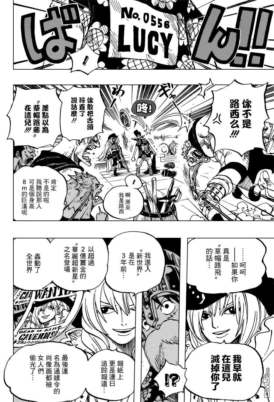 海贼王704话 路西与居鲁士像