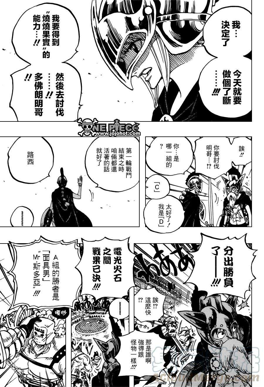 海贼王704话 路西与居鲁士像