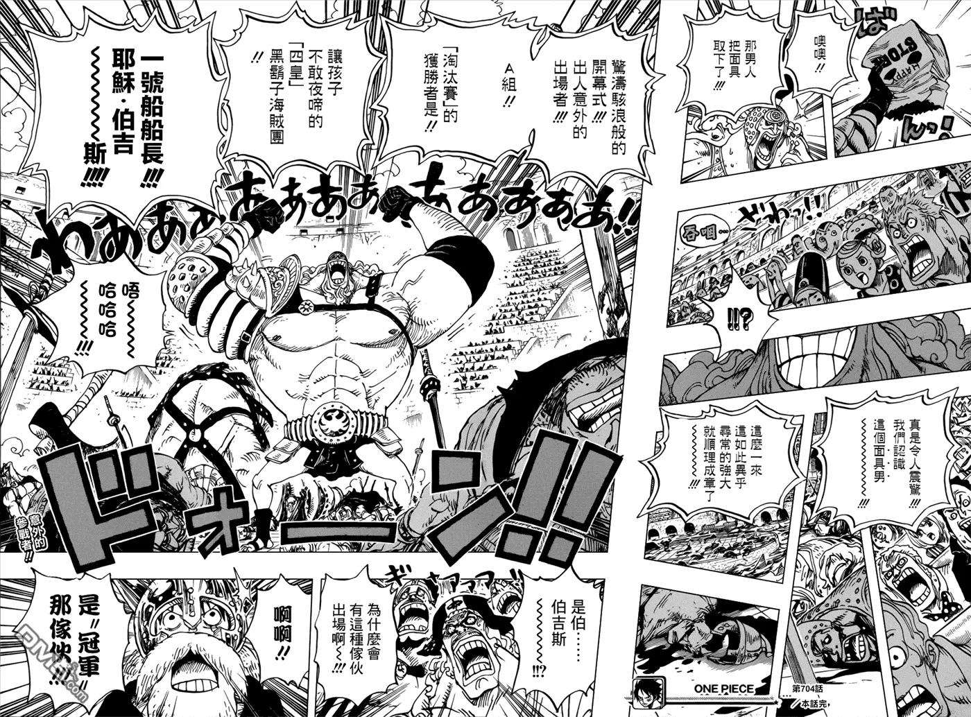 海贼王704话 路西与居鲁士像