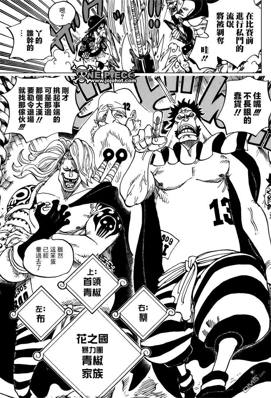 海贼王704话 路西与居鲁士像
