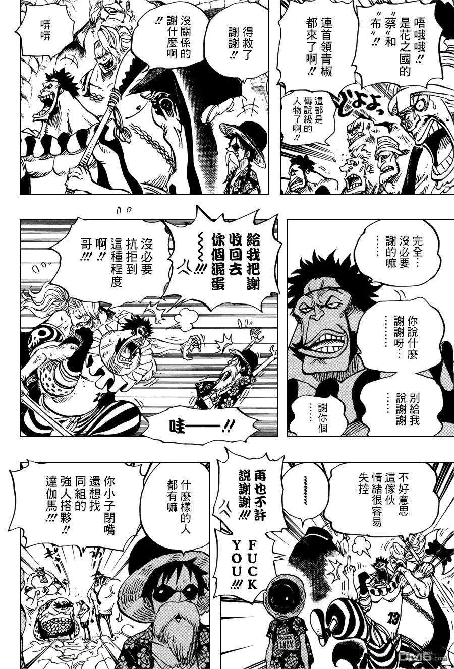 海贼王704话 路西与居鲁士像