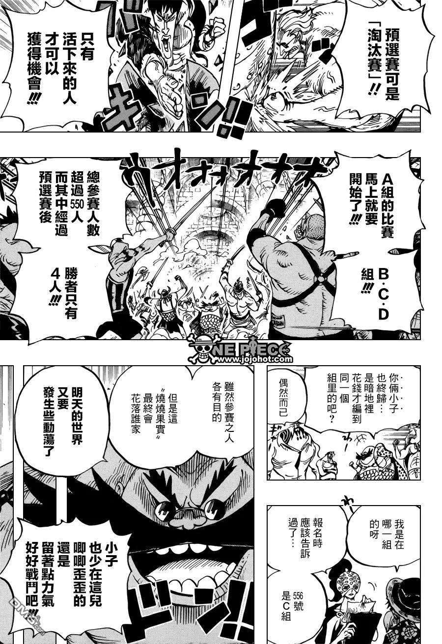 海贼王704话 路西与居鲁士像
