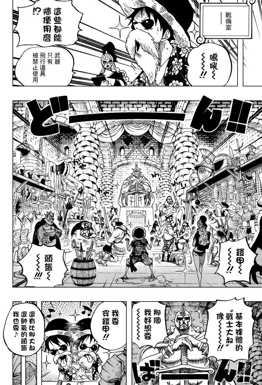 海贼王704话 路西与居鲁士像