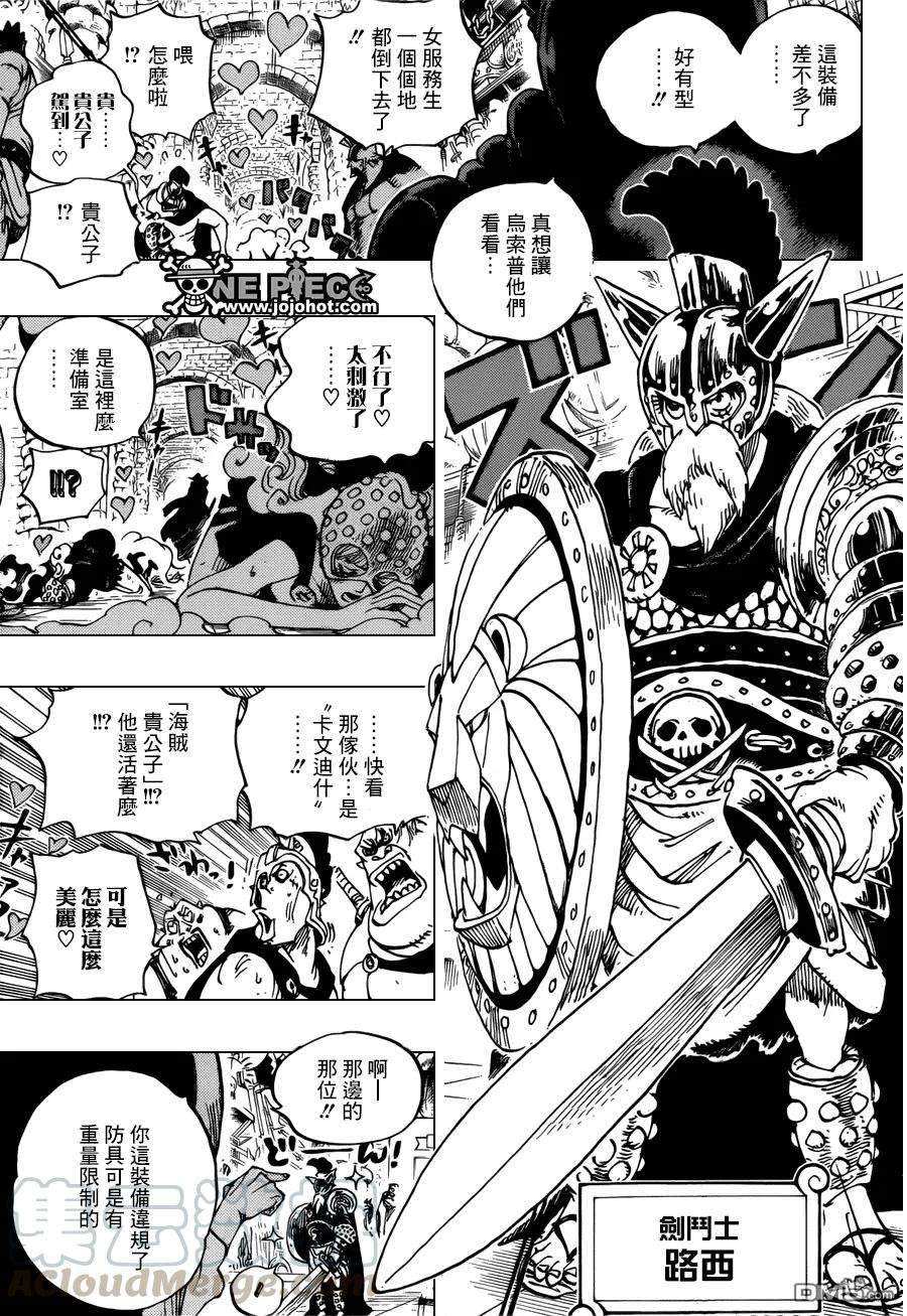 海贼王704话 路西与居鲁士像