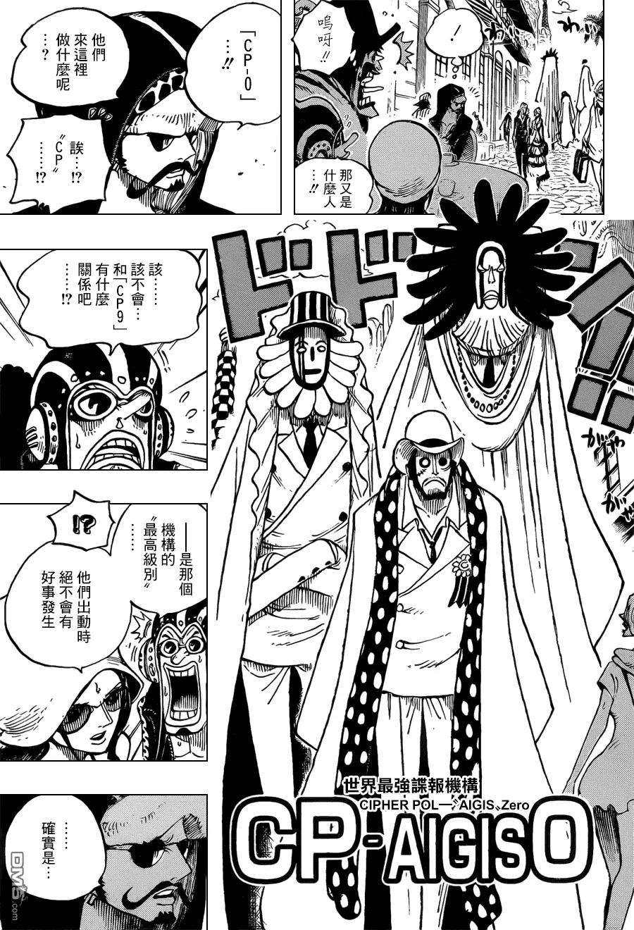 海贼王705话 追击的梅纳德