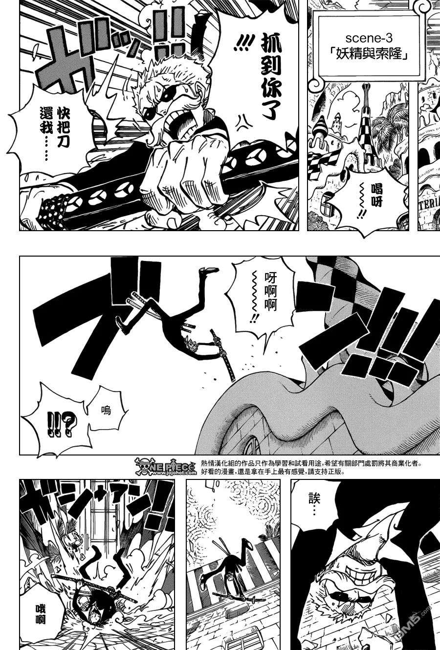 海贼王705话 追击的梅纳德
