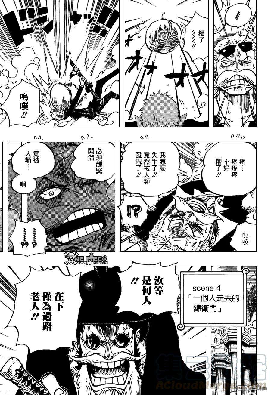 海贼王705话 追击的梅纳德