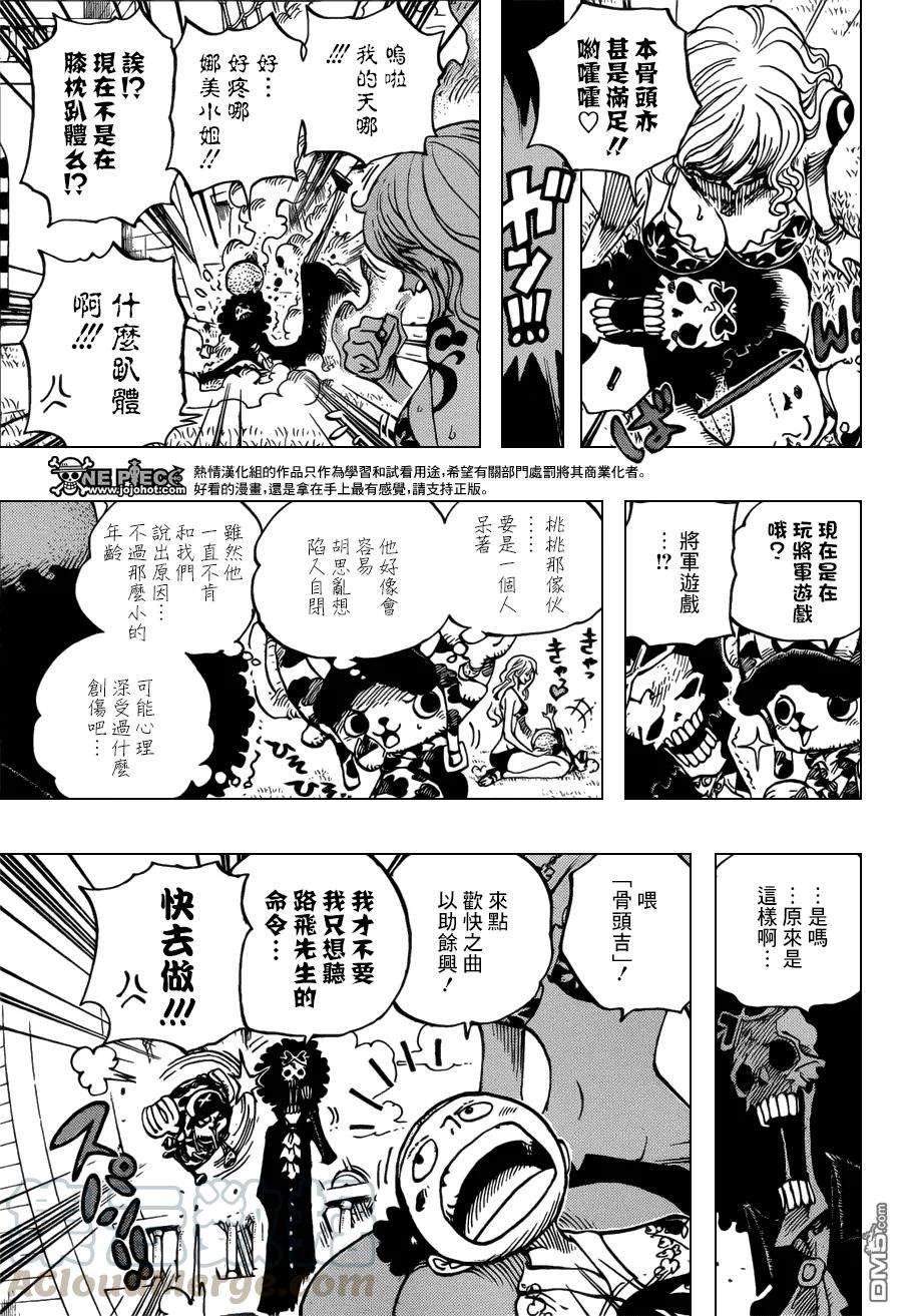 海贼王705话 追击的梅纳德