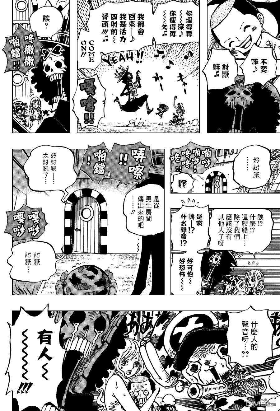 海贼王705话 追击的梅纳德