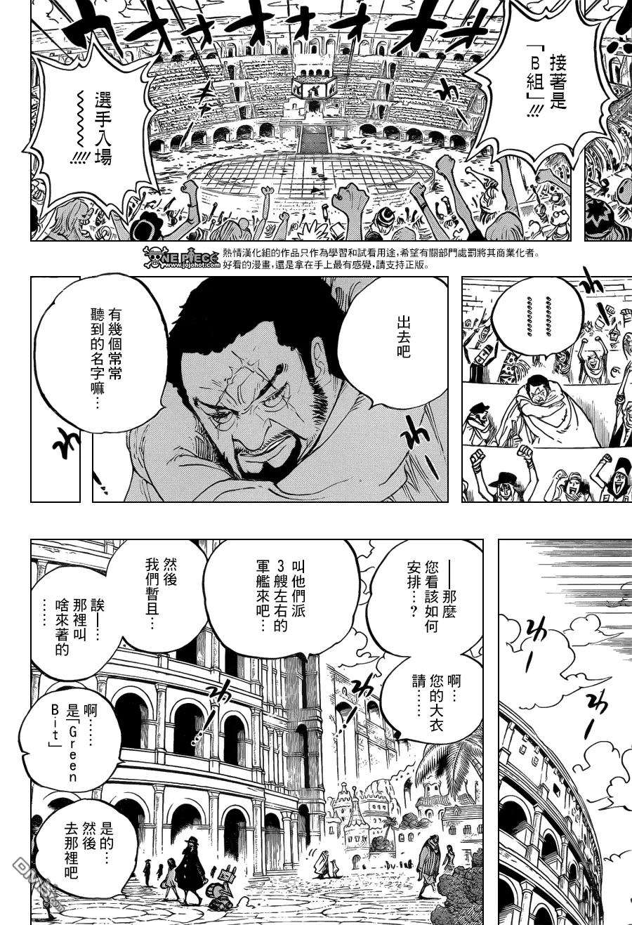 海贼王705话 追击的梅纳德