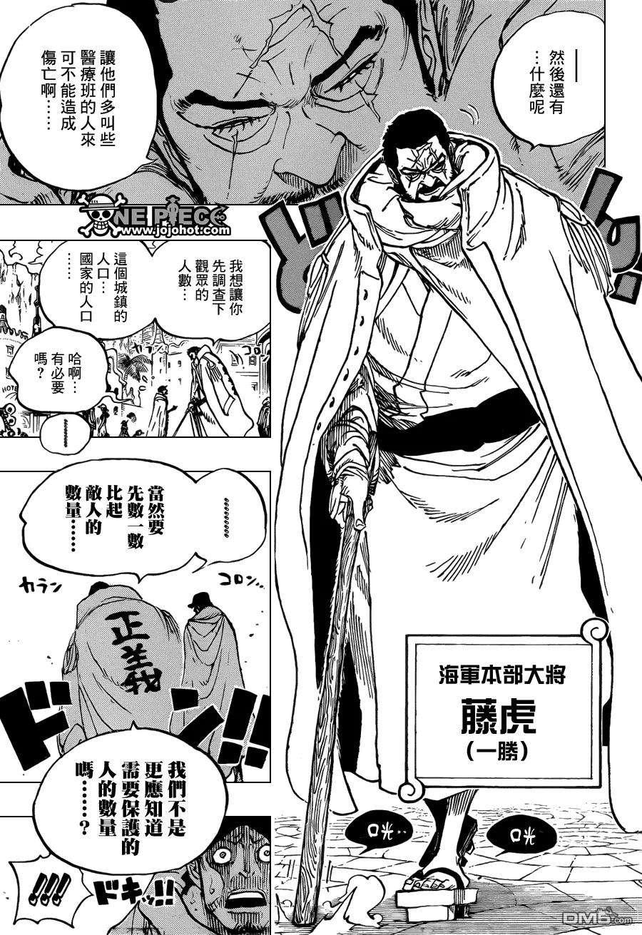 海贼王705话 追击的梅纳德