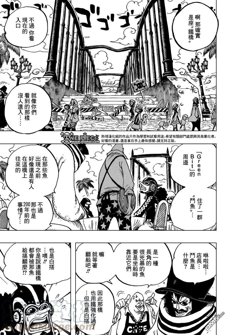 海贼王705话 追击的梅纳德