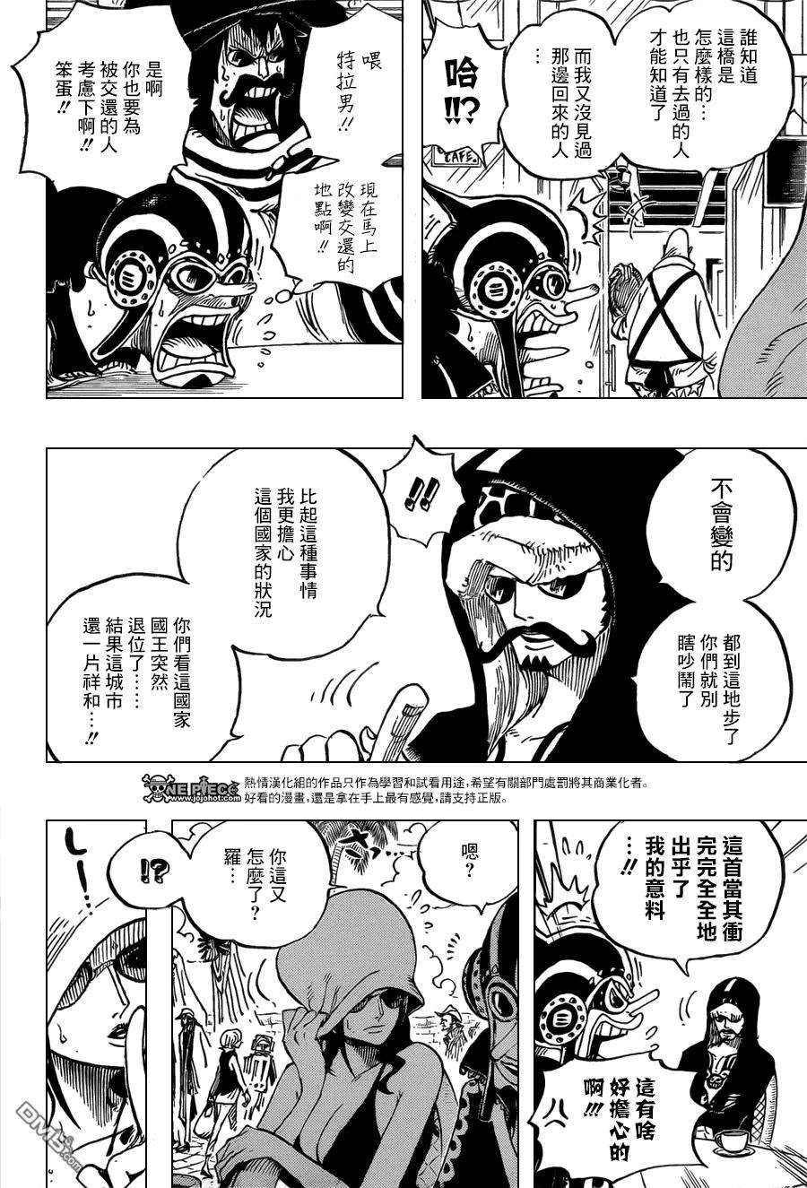 海贼王705话 追击的梅纳德