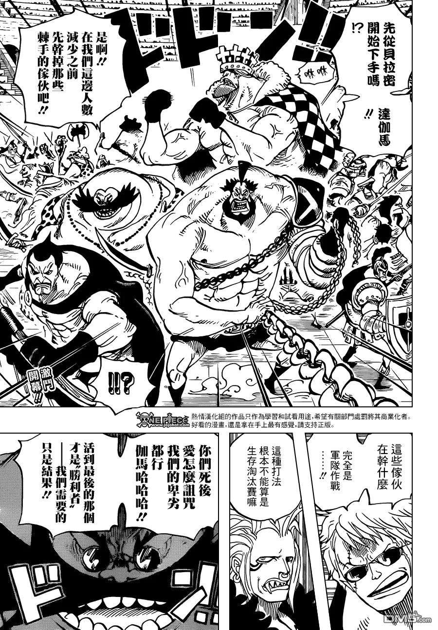 海贼王706话 再不嘲笑你