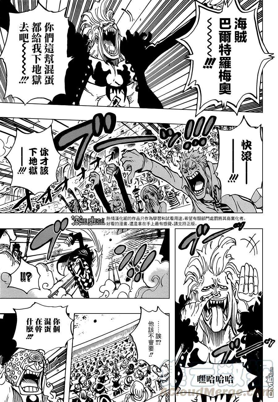 海贼王706话 再不嘲笑你