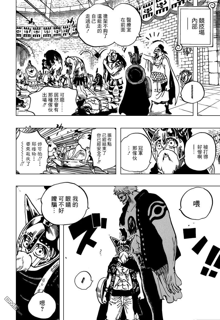 海贼王706话 再不嘲笑你