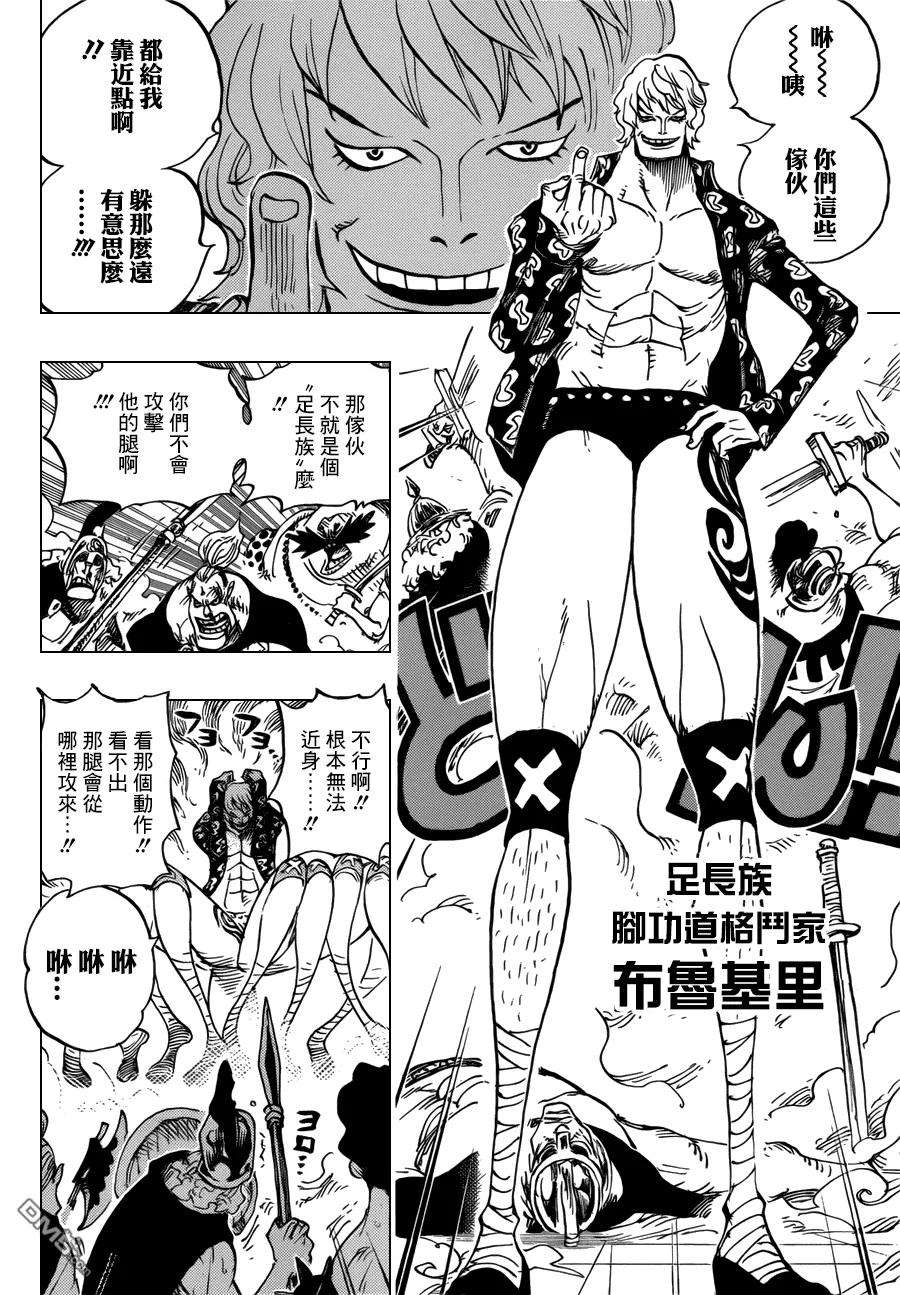 海贼王707话 B组