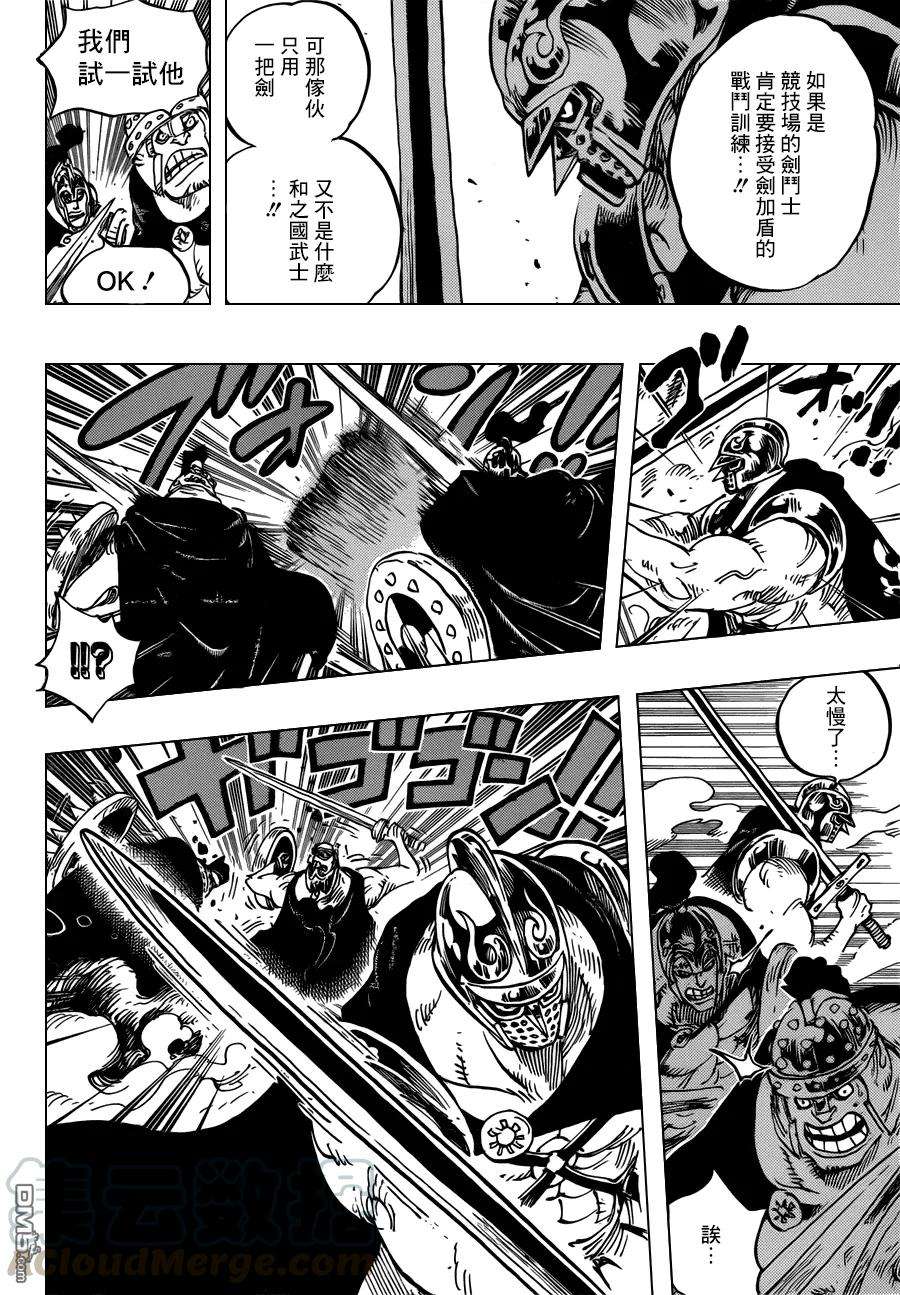 海贼王707话 B组