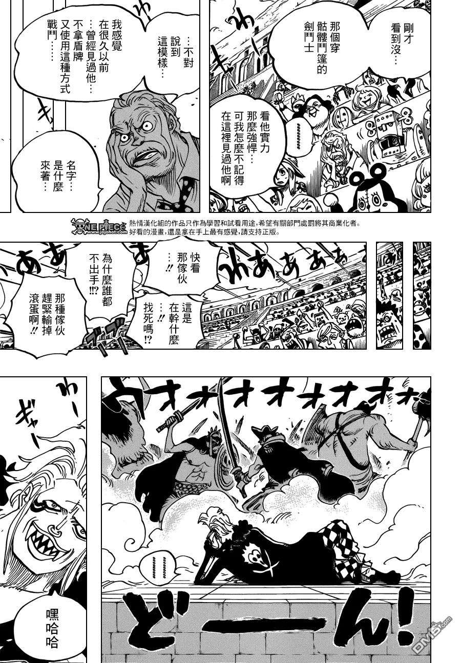 海贼王707话 B组