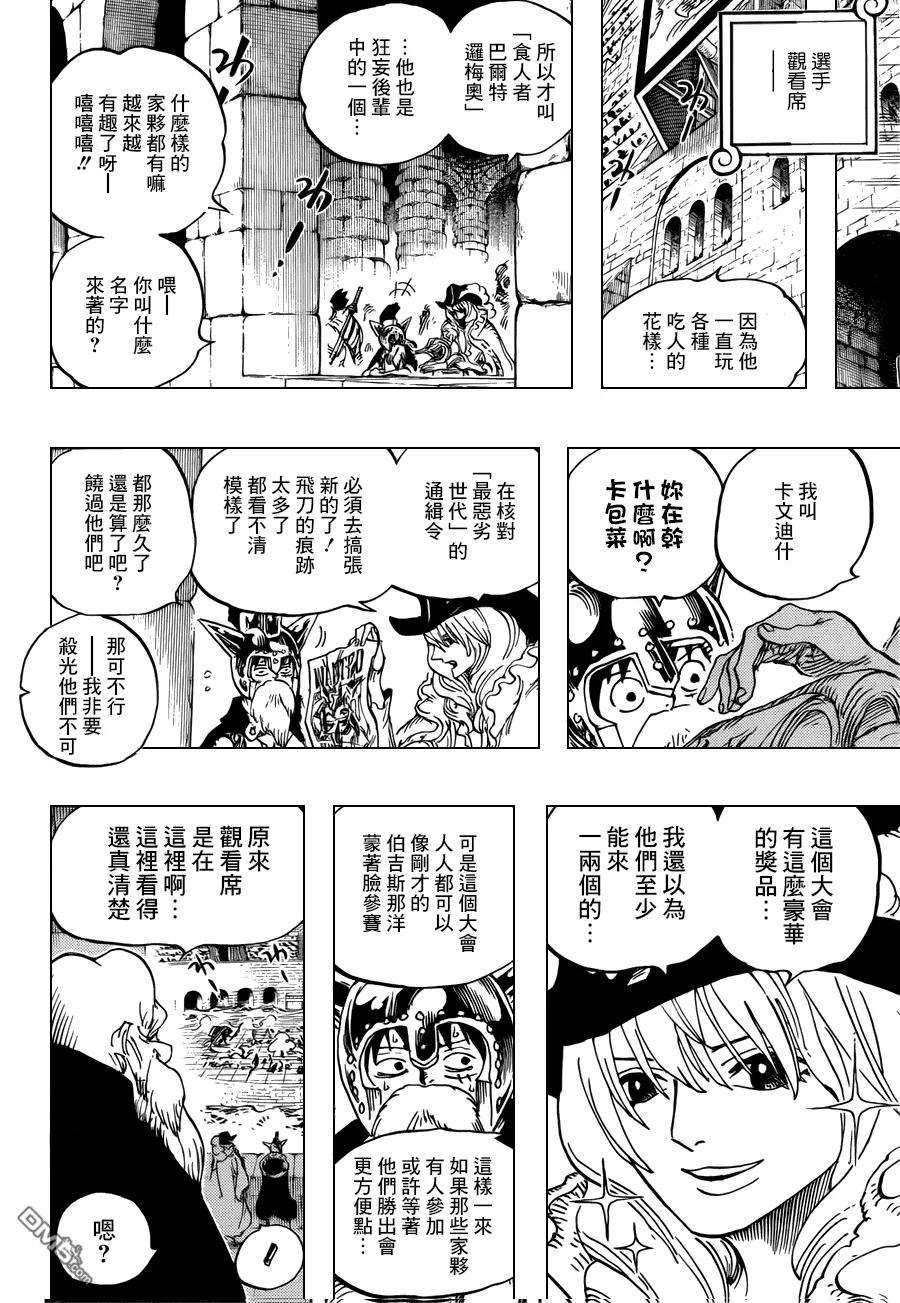 海贼王707话 B组