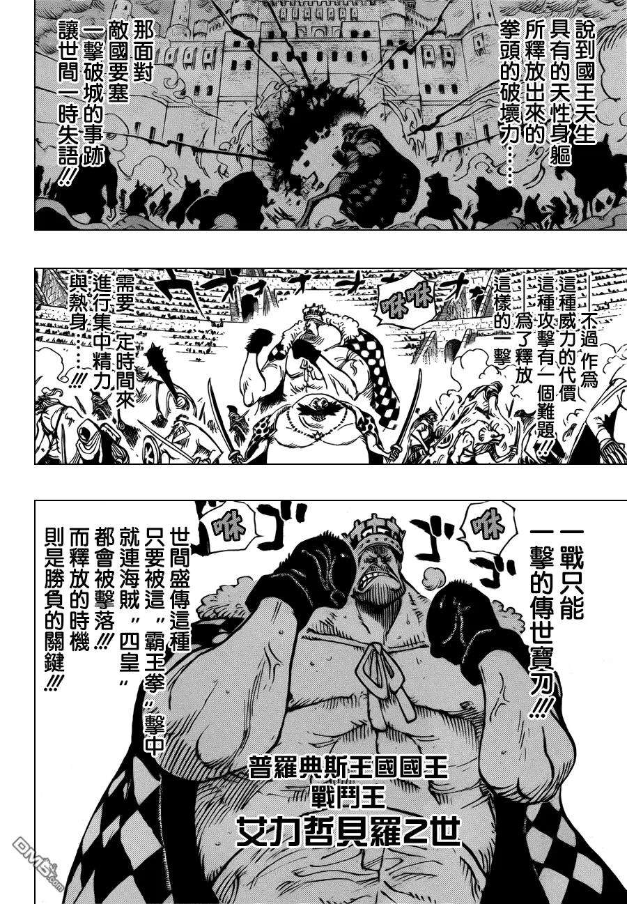海贼王707话 B组