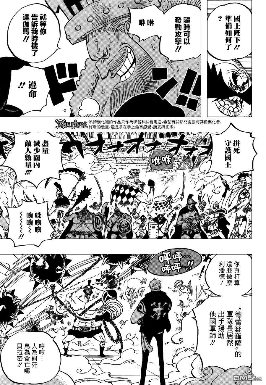 海贼王707话 B组