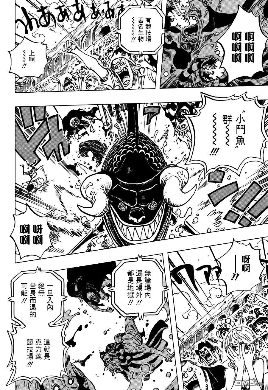 海贼王707话 B组
