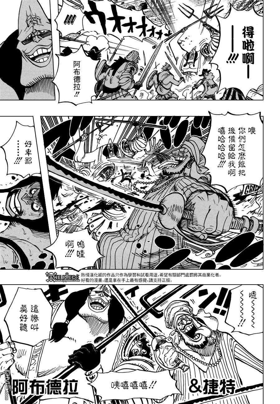 海贼王707话 B组