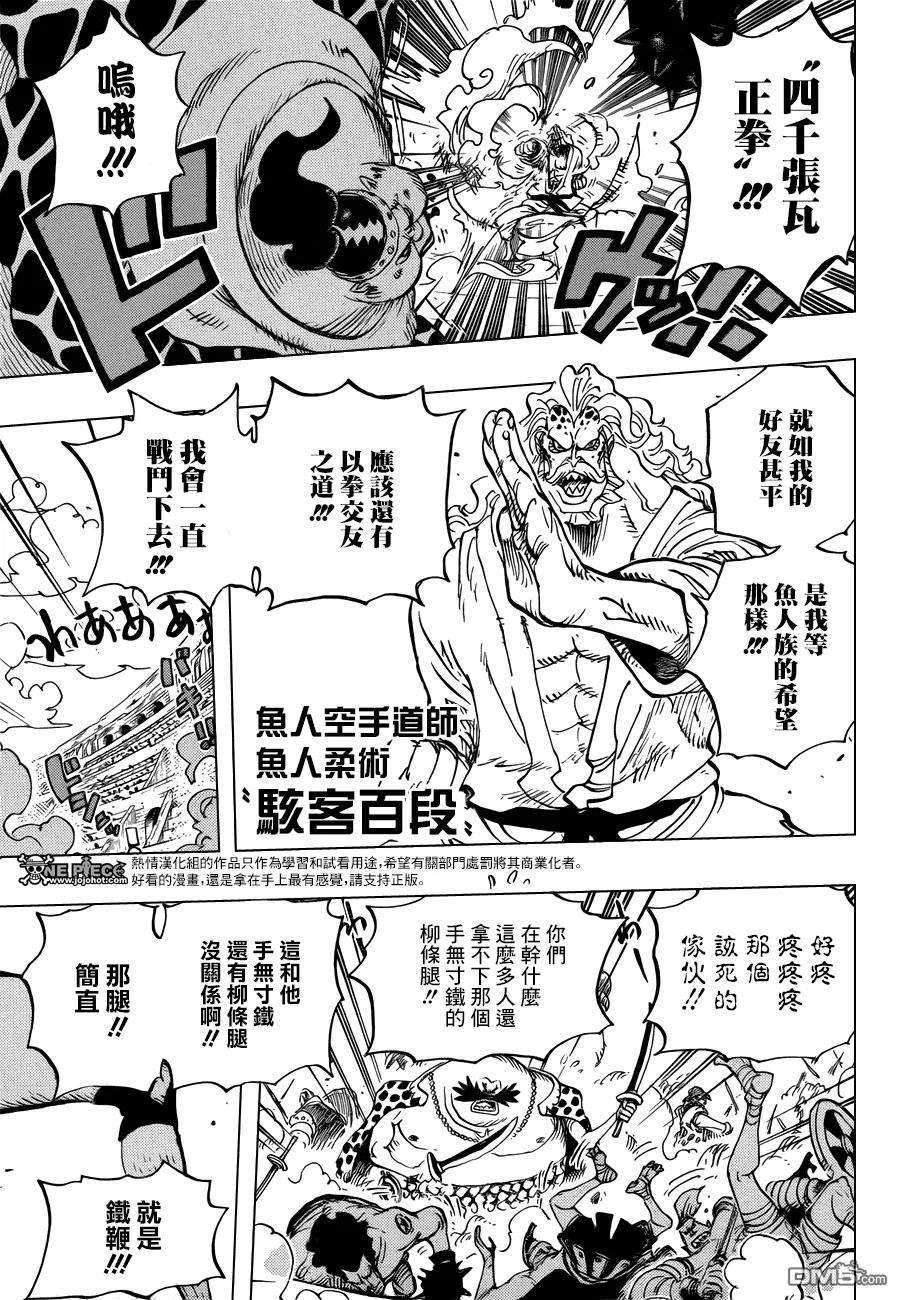 海贼王707话 B组