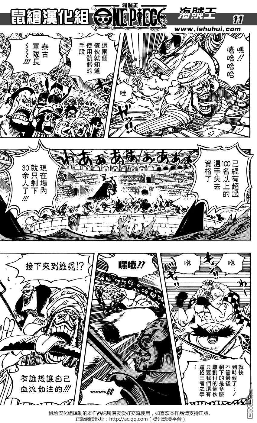 海贼王708话 怪人云集的竞技场