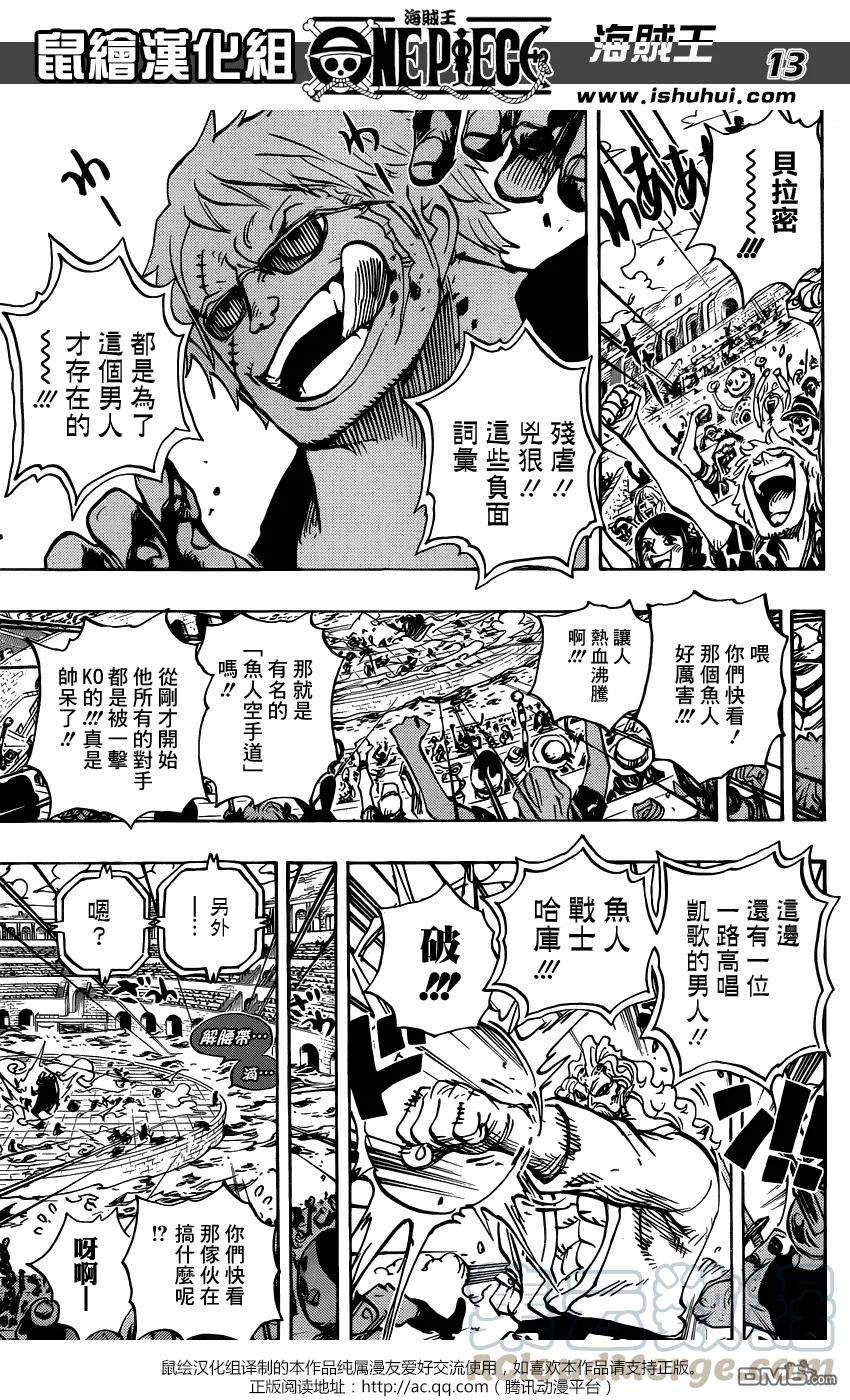 海贼王708话 怪人云集的竞技场