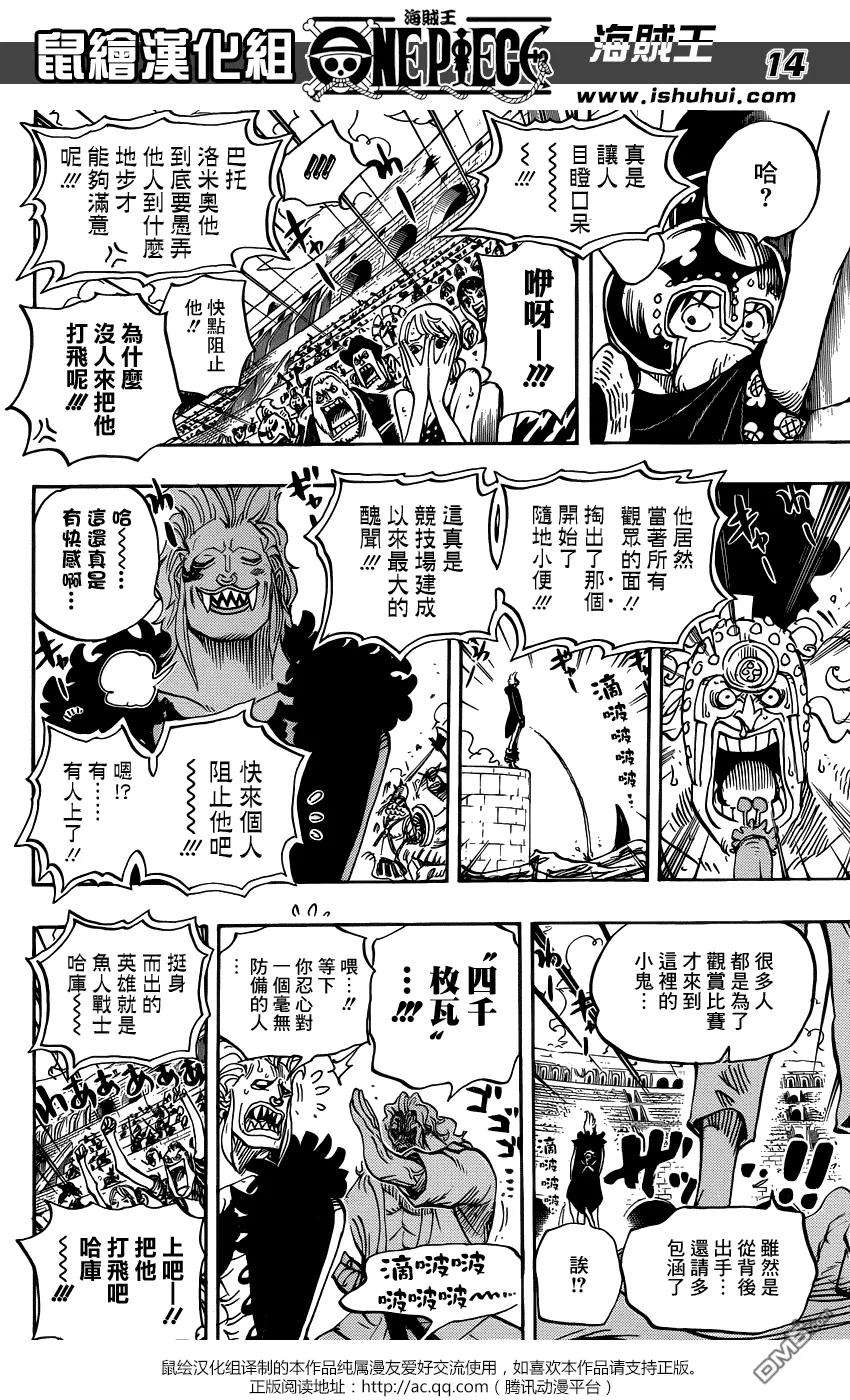 海贼王708话 怪人云集的竞技场