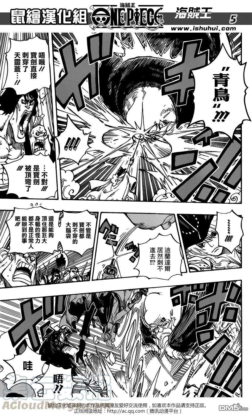 海贼王708话 怪人云集的竞技场