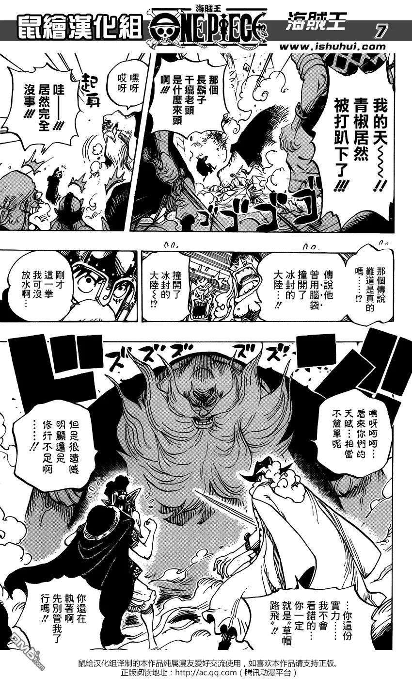 海贼王708话 怪人云集的竞技场