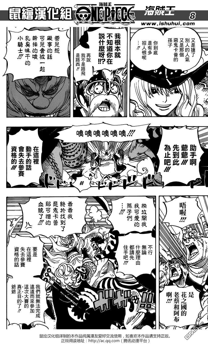 海贼王708话 怪人云集的竞技场