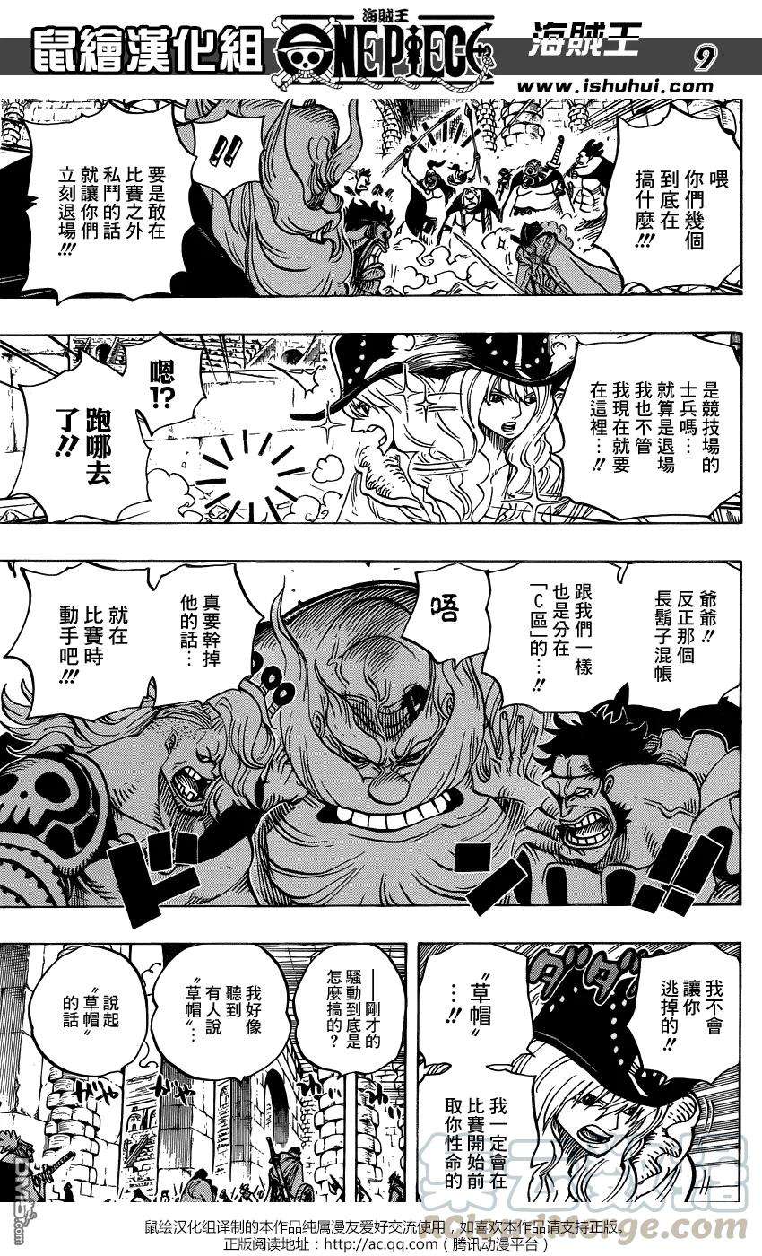 海贼王708话 怪人云集的竞技场