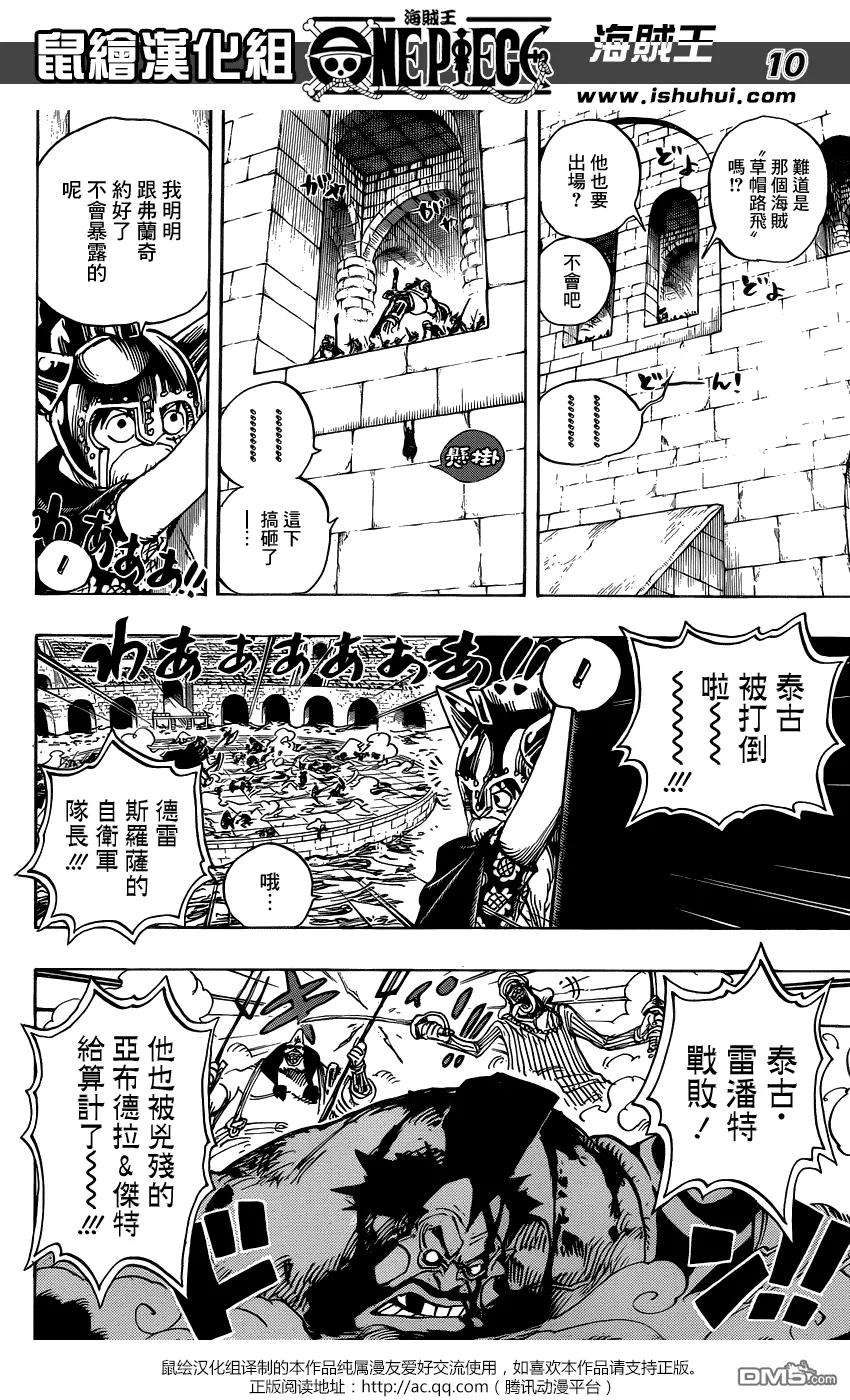 海贼王708话 怪人云集的竞技场